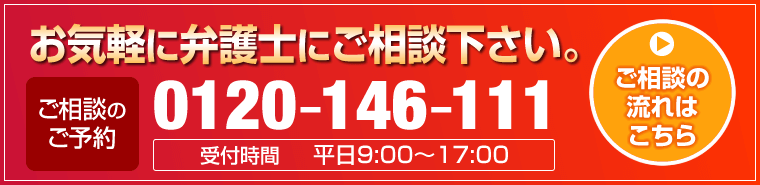 ご相談はこちら